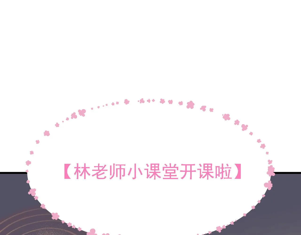 19 老子，要突破了！ 第36页