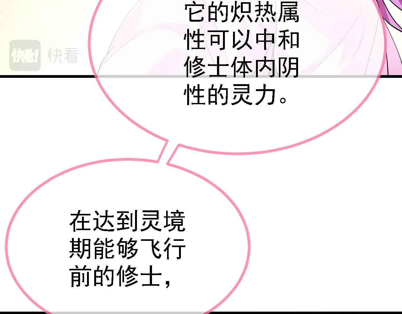 19 老子，要突破了！ 第39页