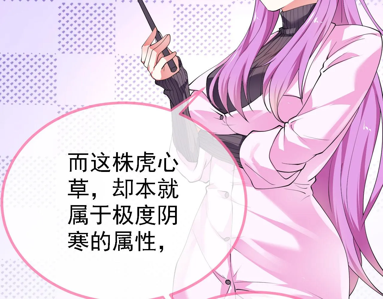 19 老子，要突破了！ 第42页