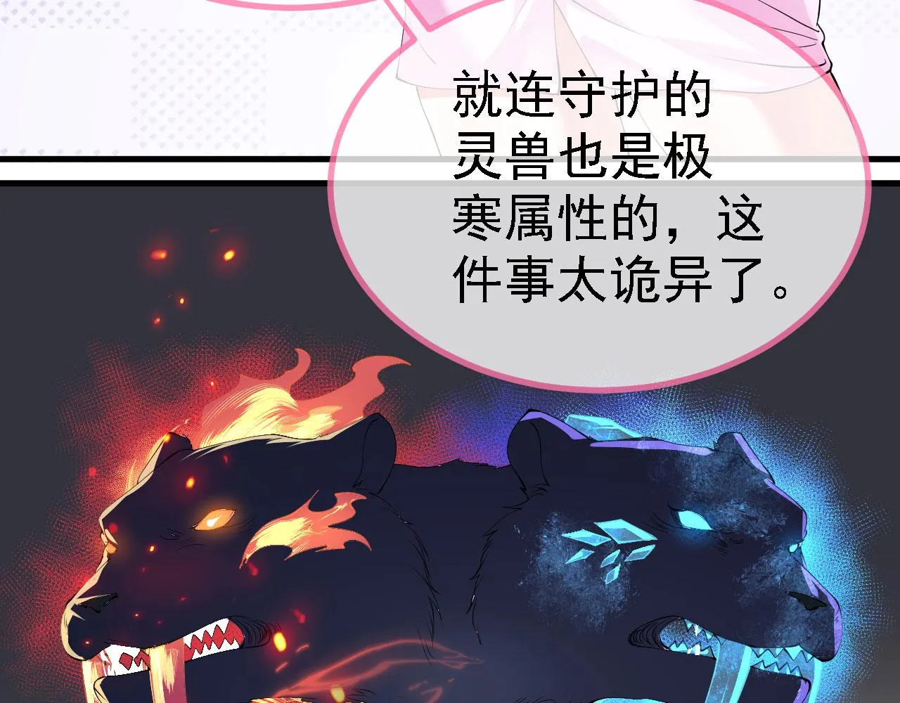 19 老子，要突破了！ 第43页