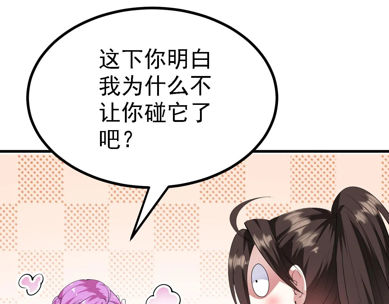 19 老子，要突破了！ 第46页