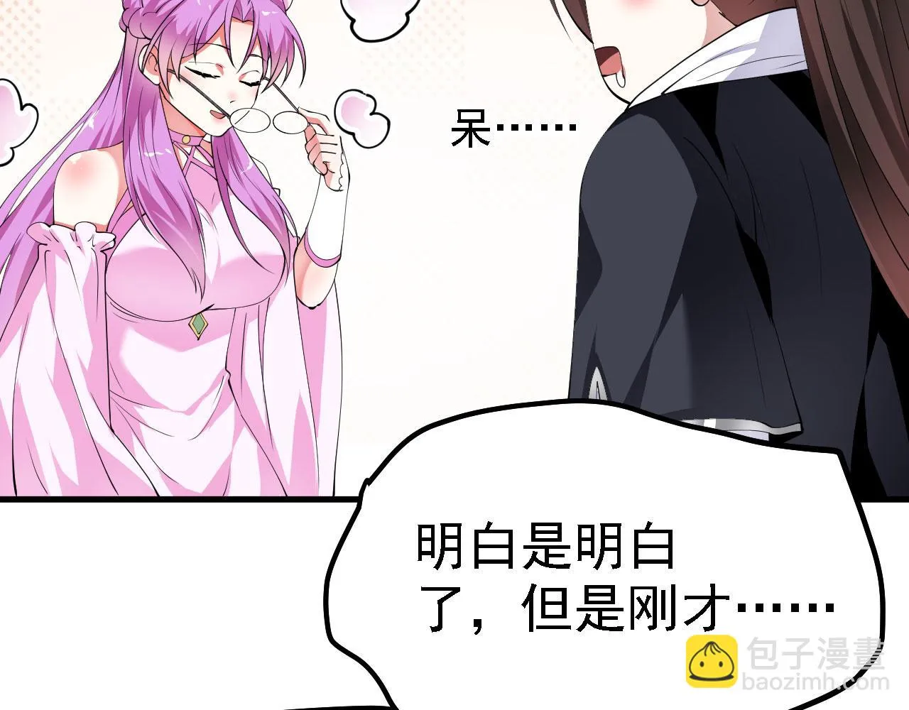 19 老子，要突破了！ 第47页