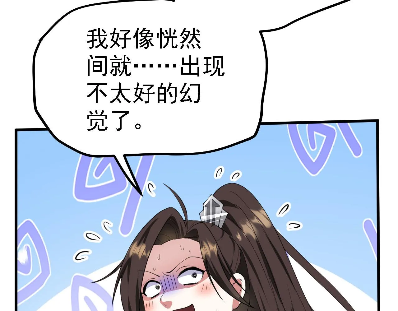 19 老子，要突破了！ 第48页