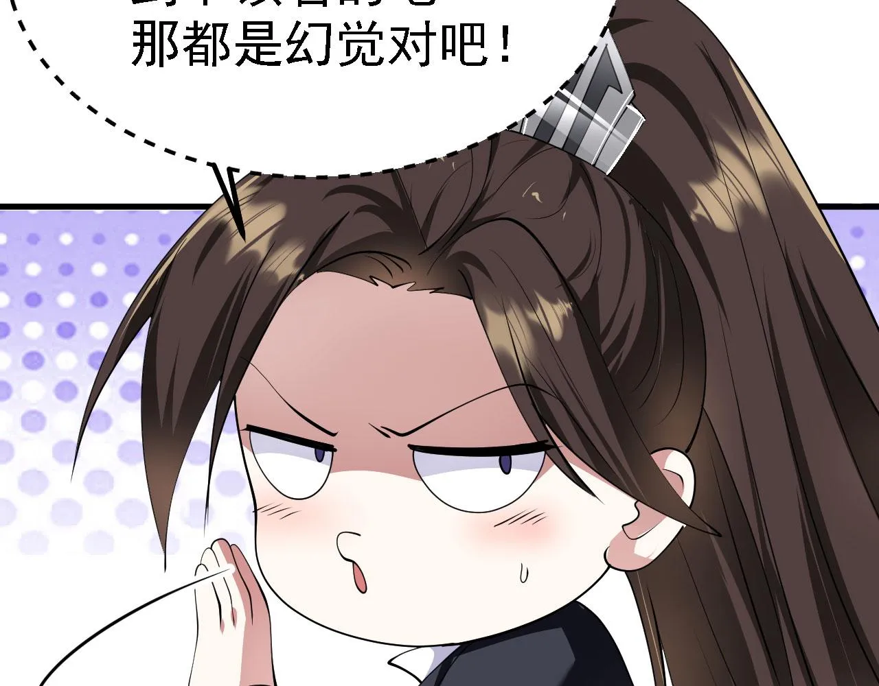 19 老子，要突破了！ 第51页