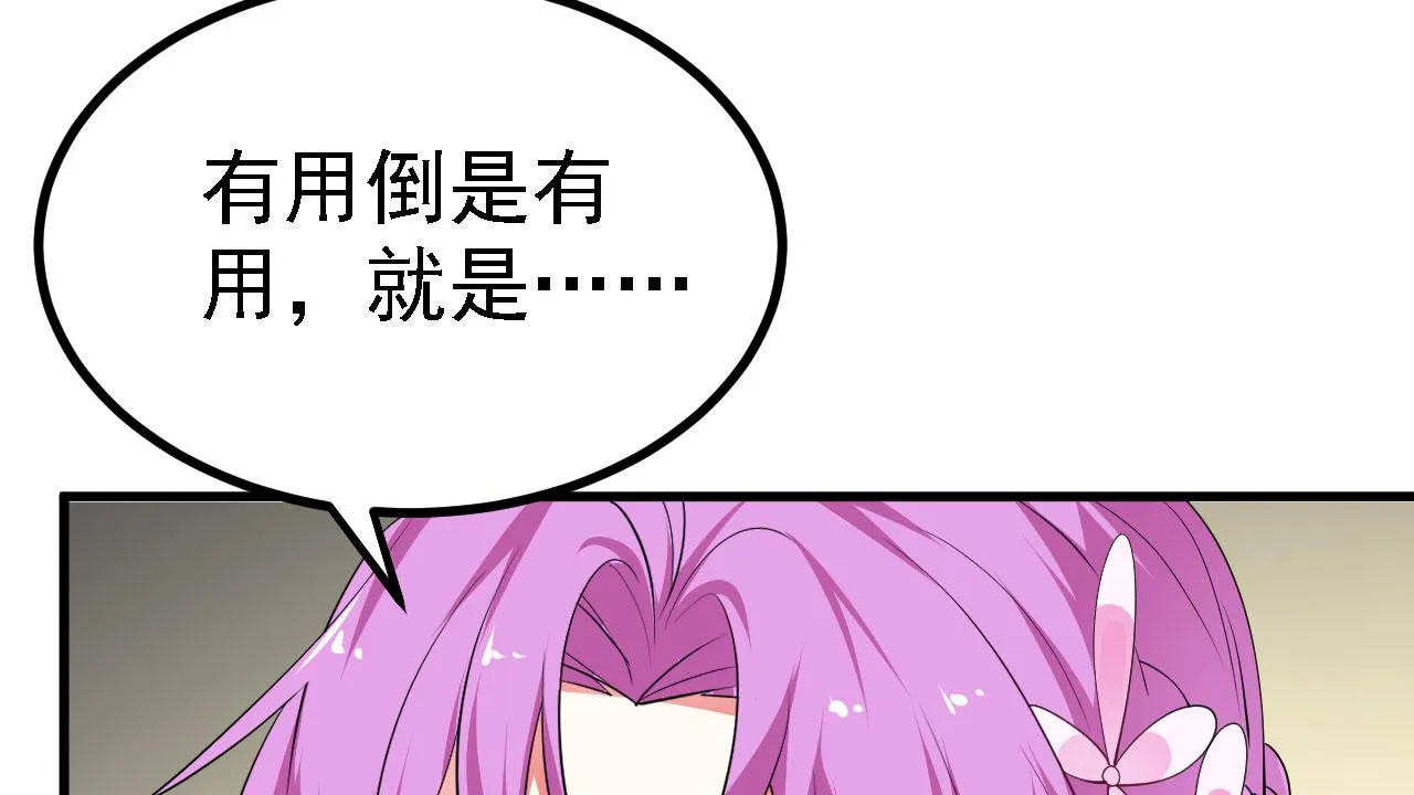 19 老子，要突破了！ 第55页