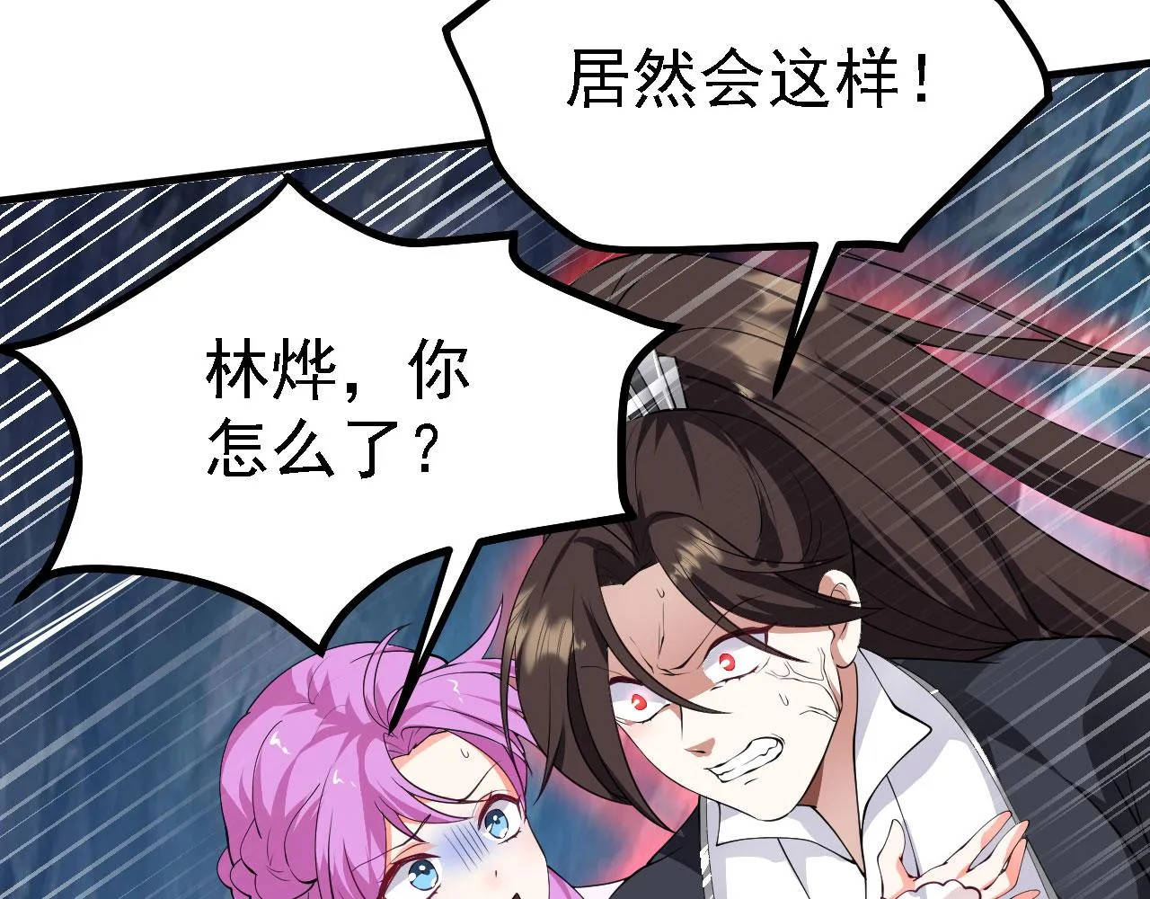 19 老子，要突破了！ 第60页