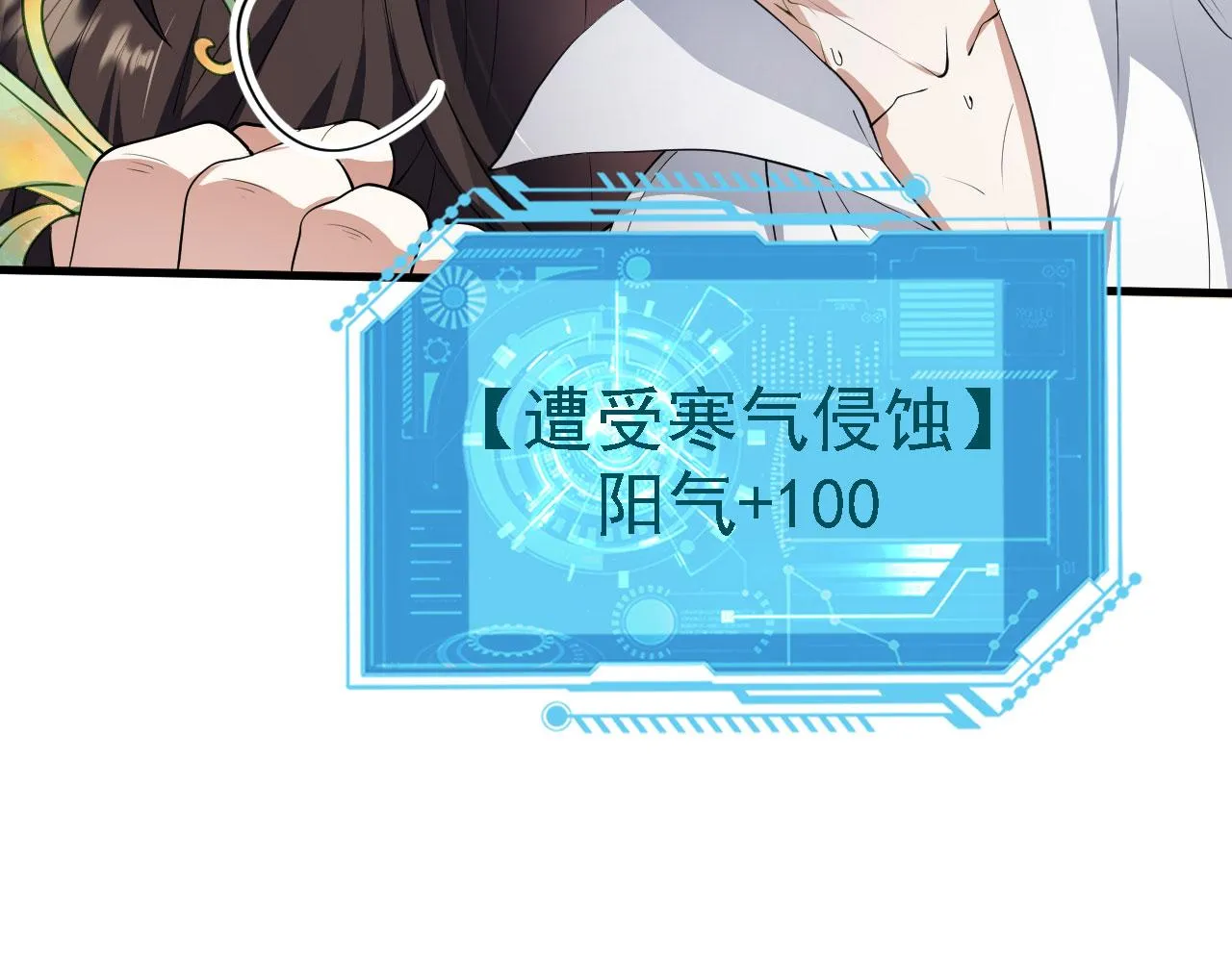 19 老子，要突破了！ 第65页