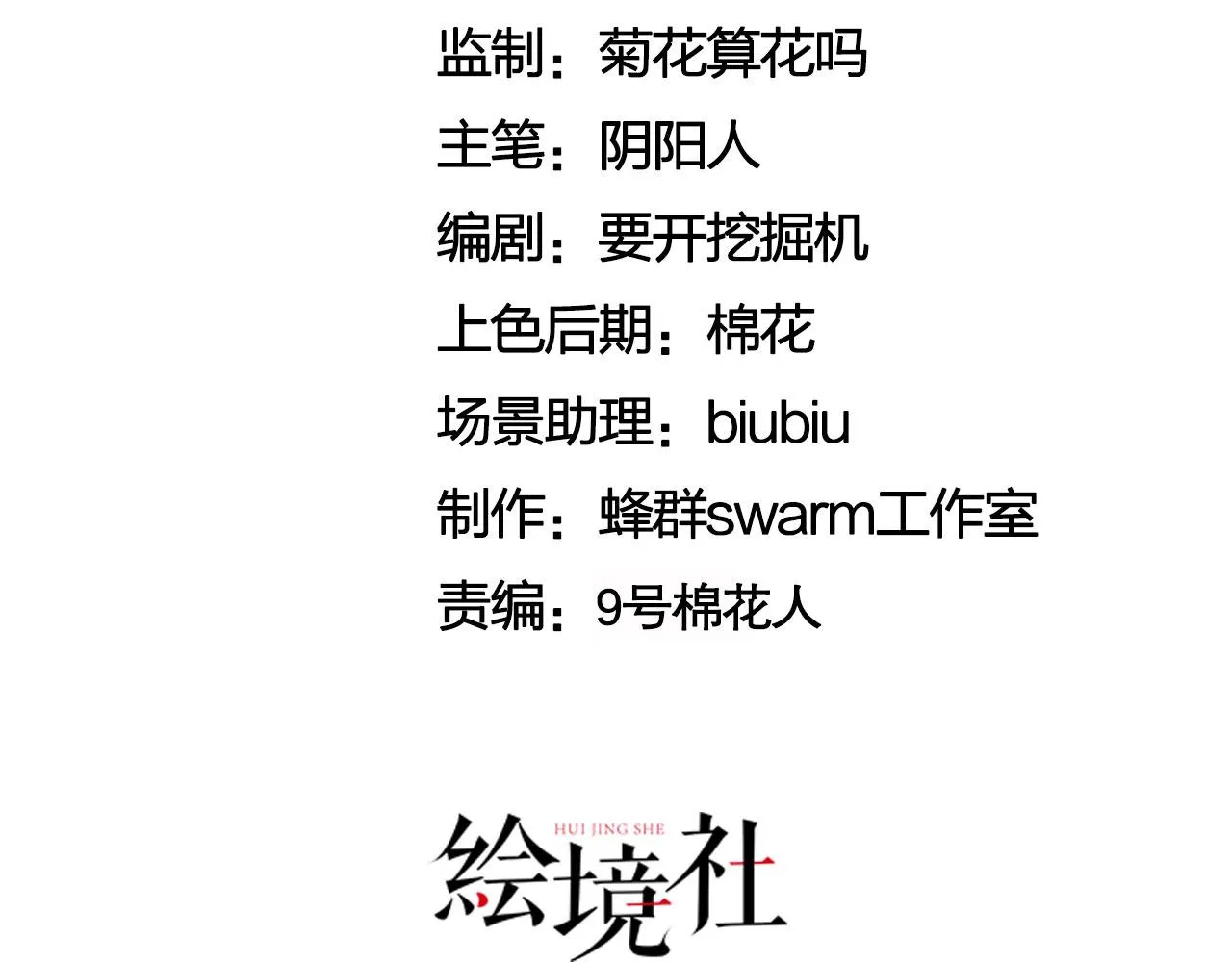 19 老子，要突破了！ 第69页