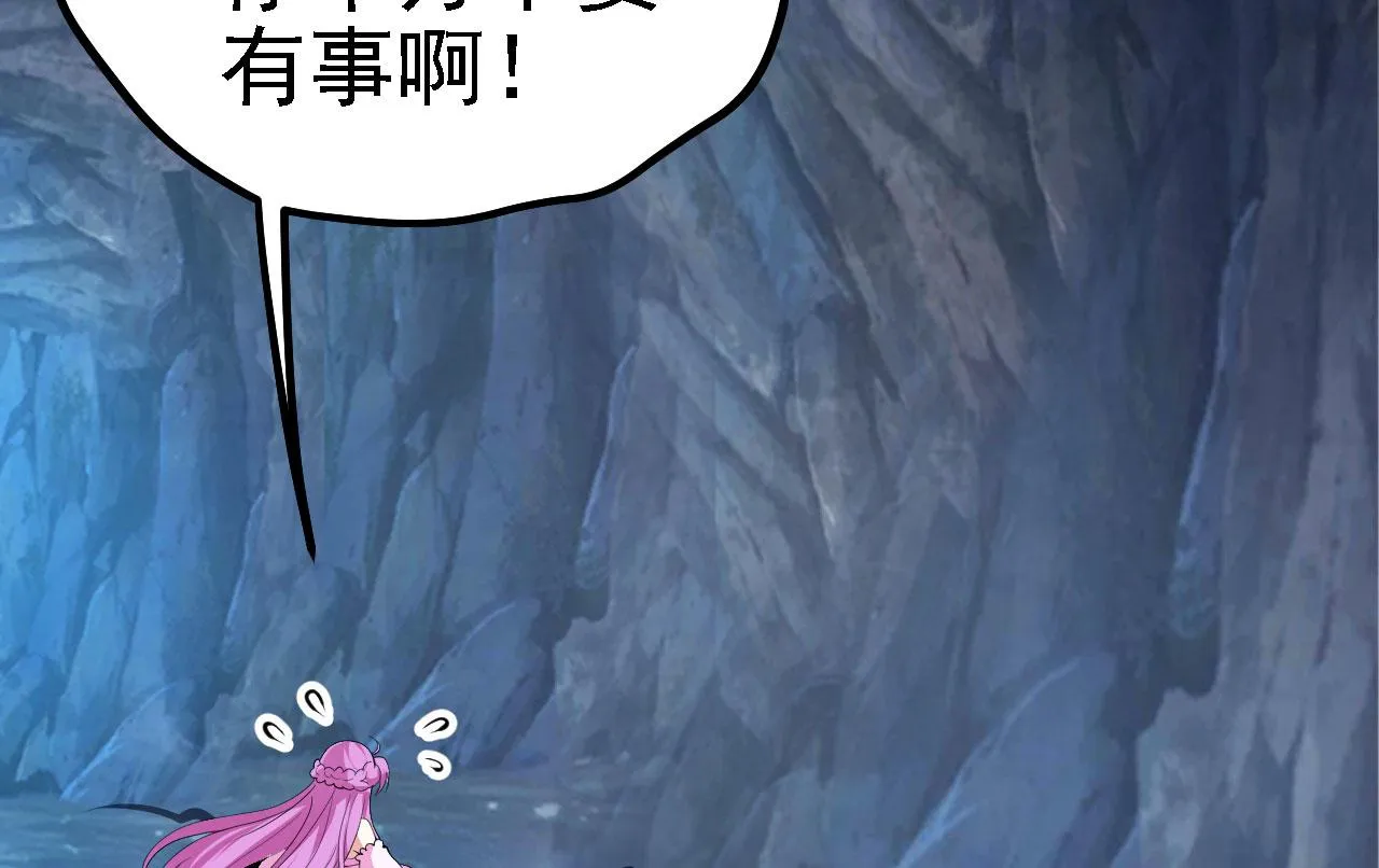 19 老子，要突破了！ 第73页