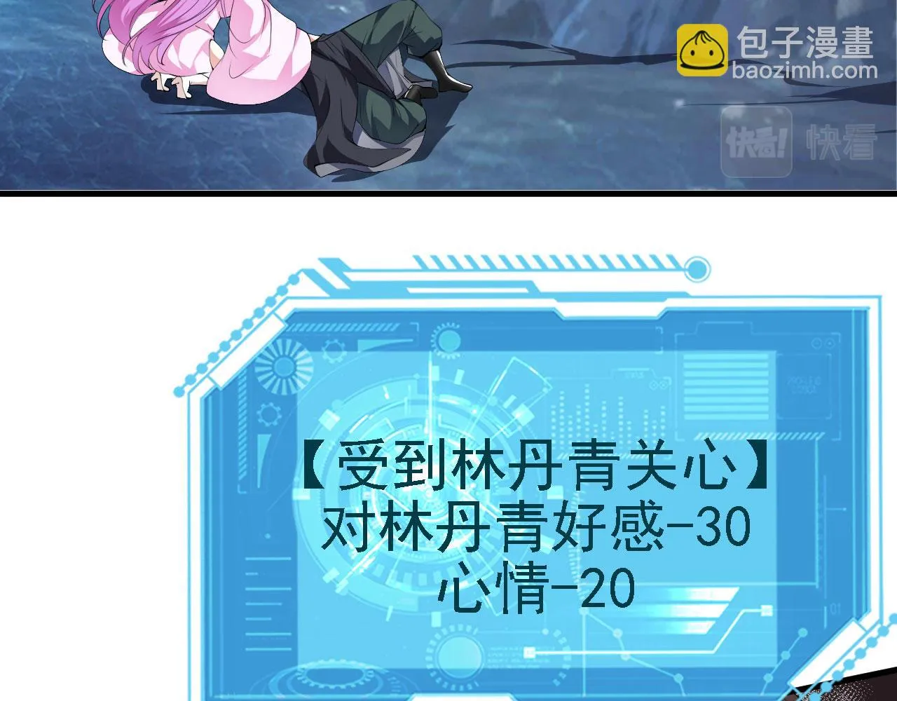 19 老子，要突破了！ 第74页