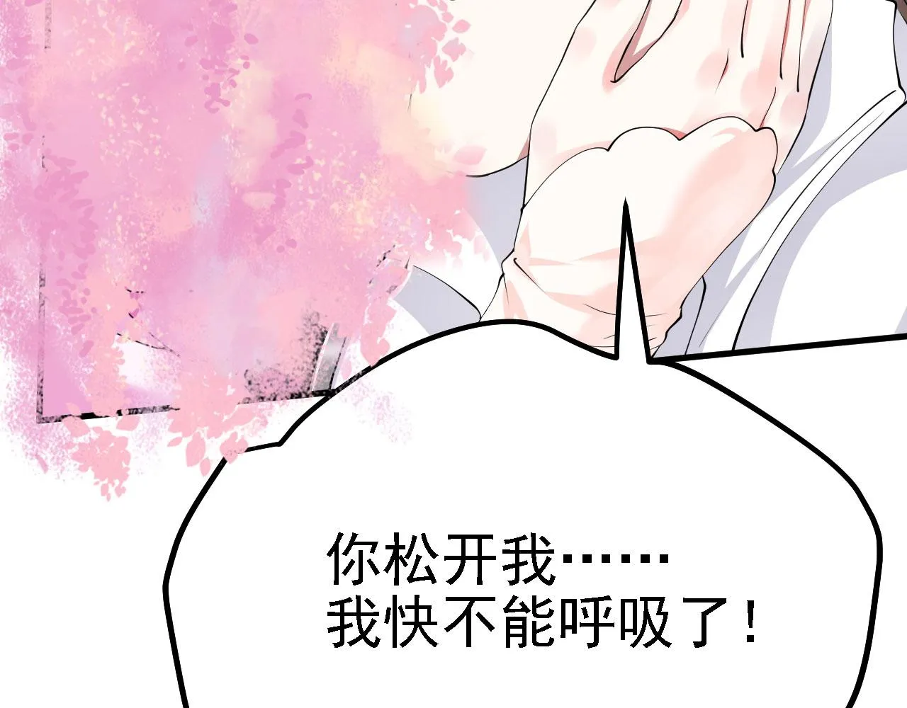 19 老子，要突破了！ 第76页