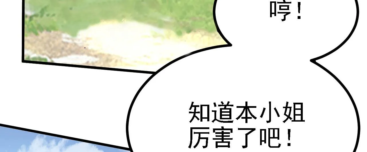 19 老子，要突破了！ 第80页