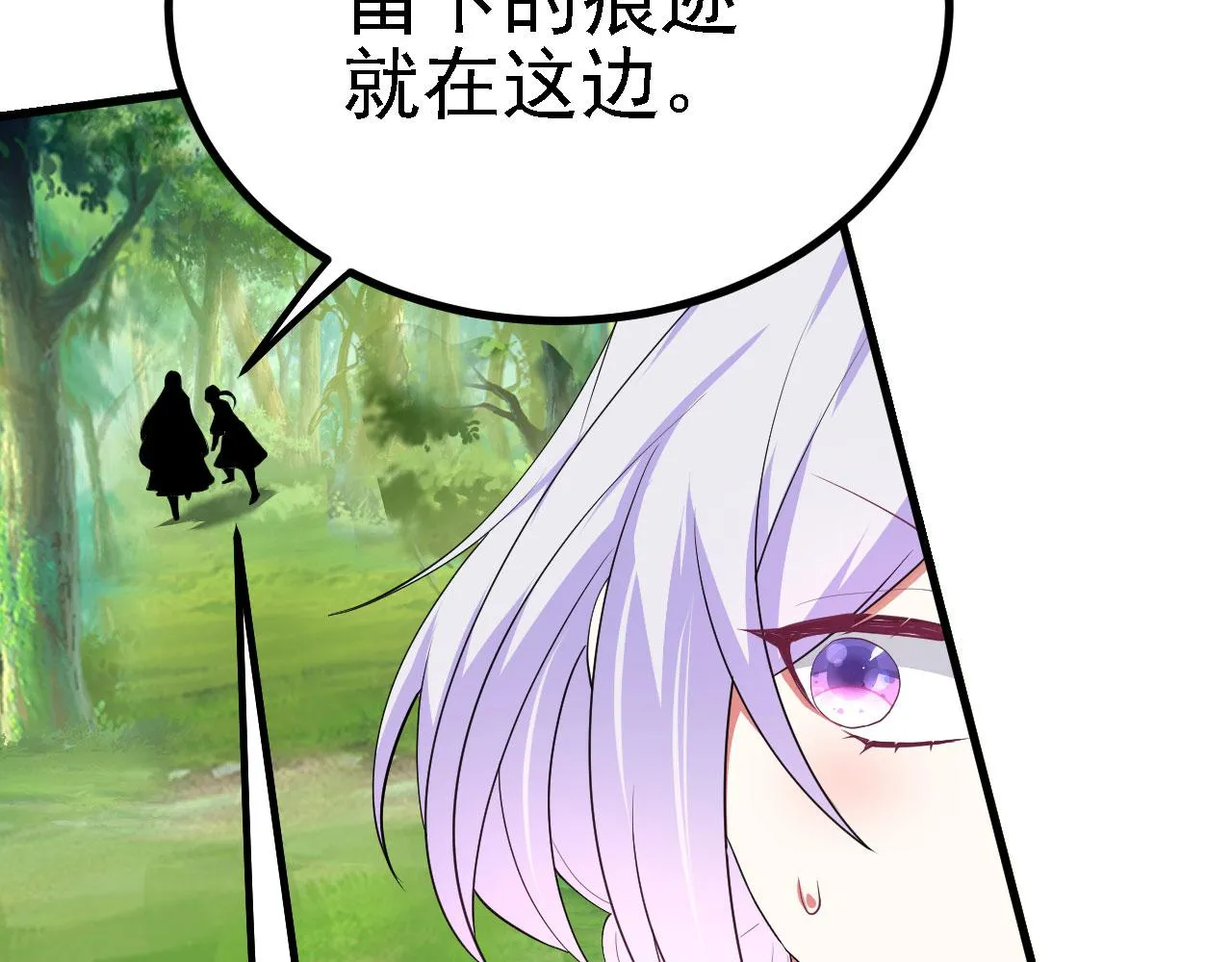 19 老子，要突破了！ 第83页