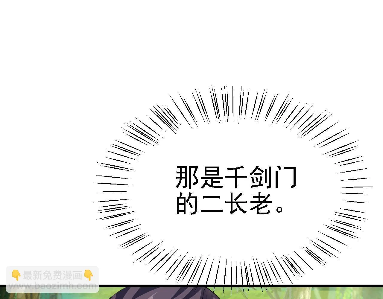 19 老子，要突破了！ 第89页