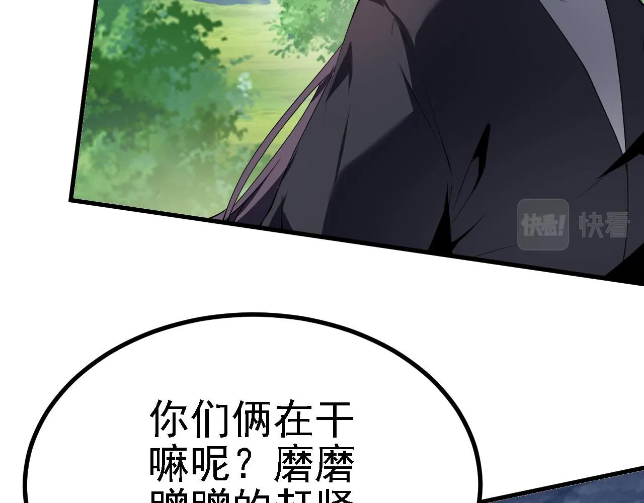 19 老子，要突破了！ 第93页