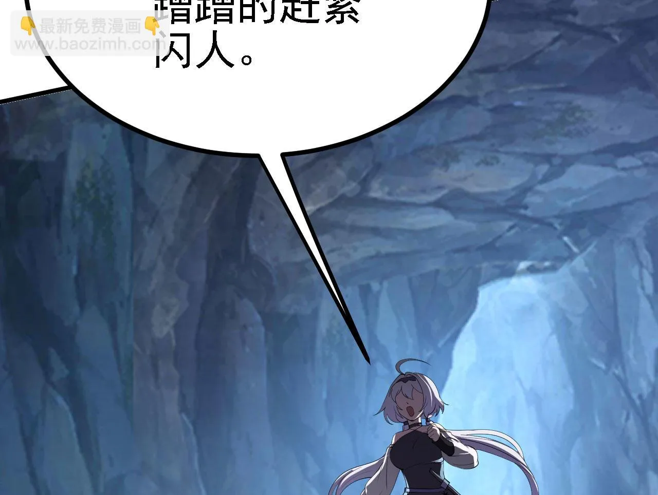 19 老子，要突破了！ 第94页
