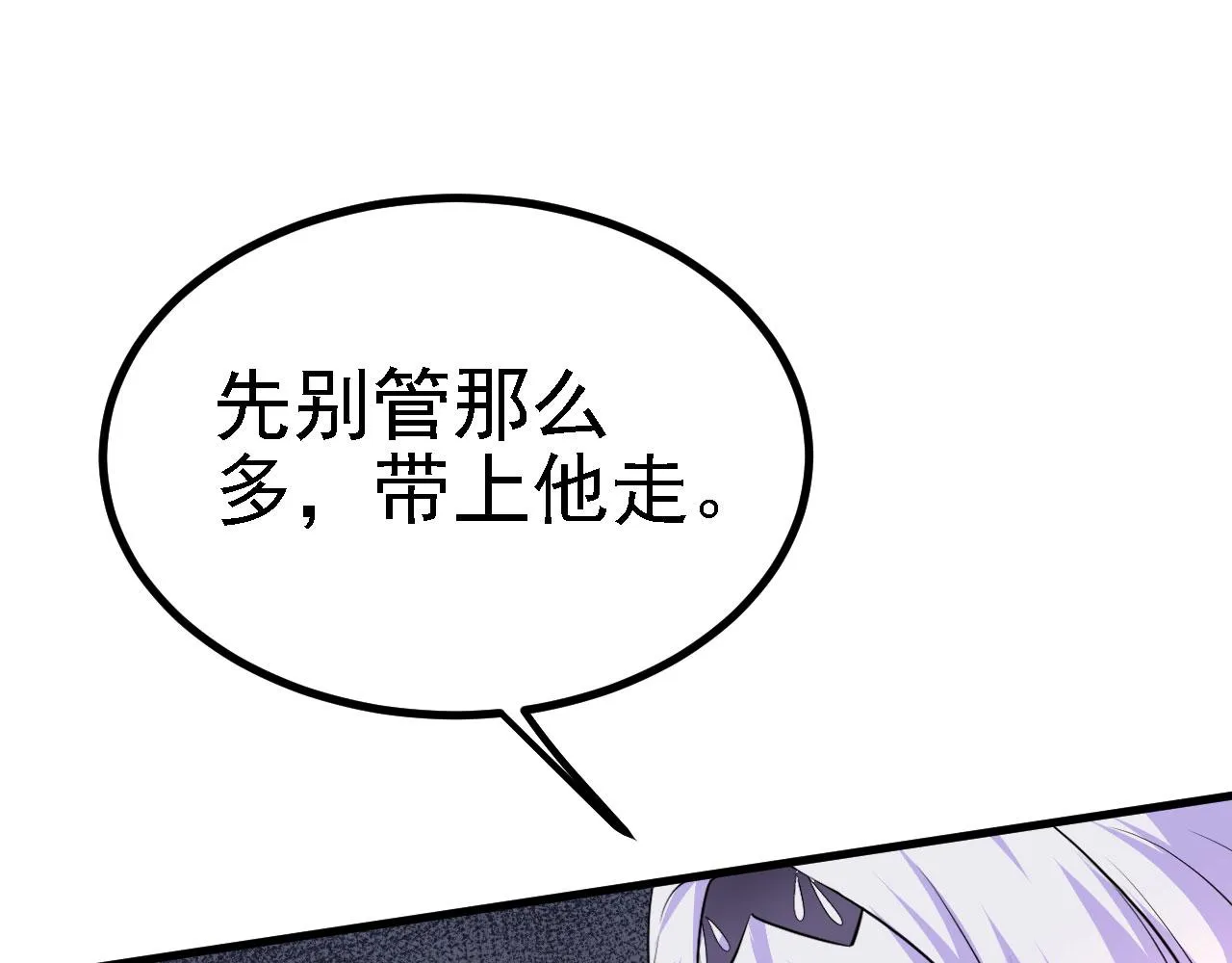 19 老子，要突破了！ 第99页