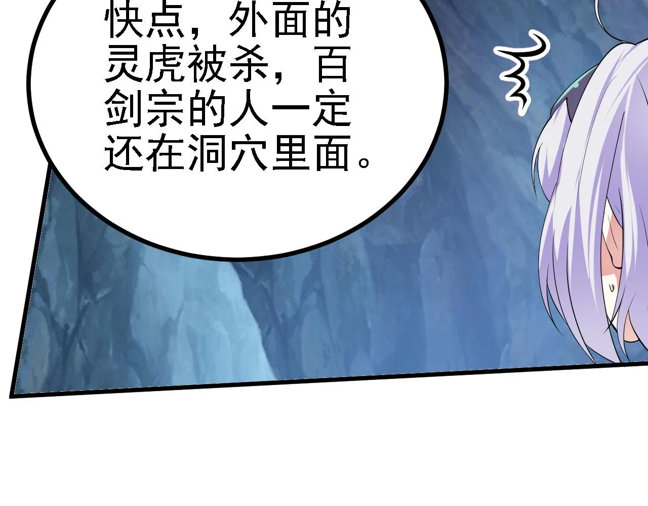 19 老子，要突破了！ 第104页