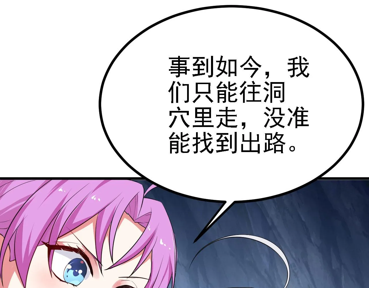 19 老子，要突破了！ 第106页
