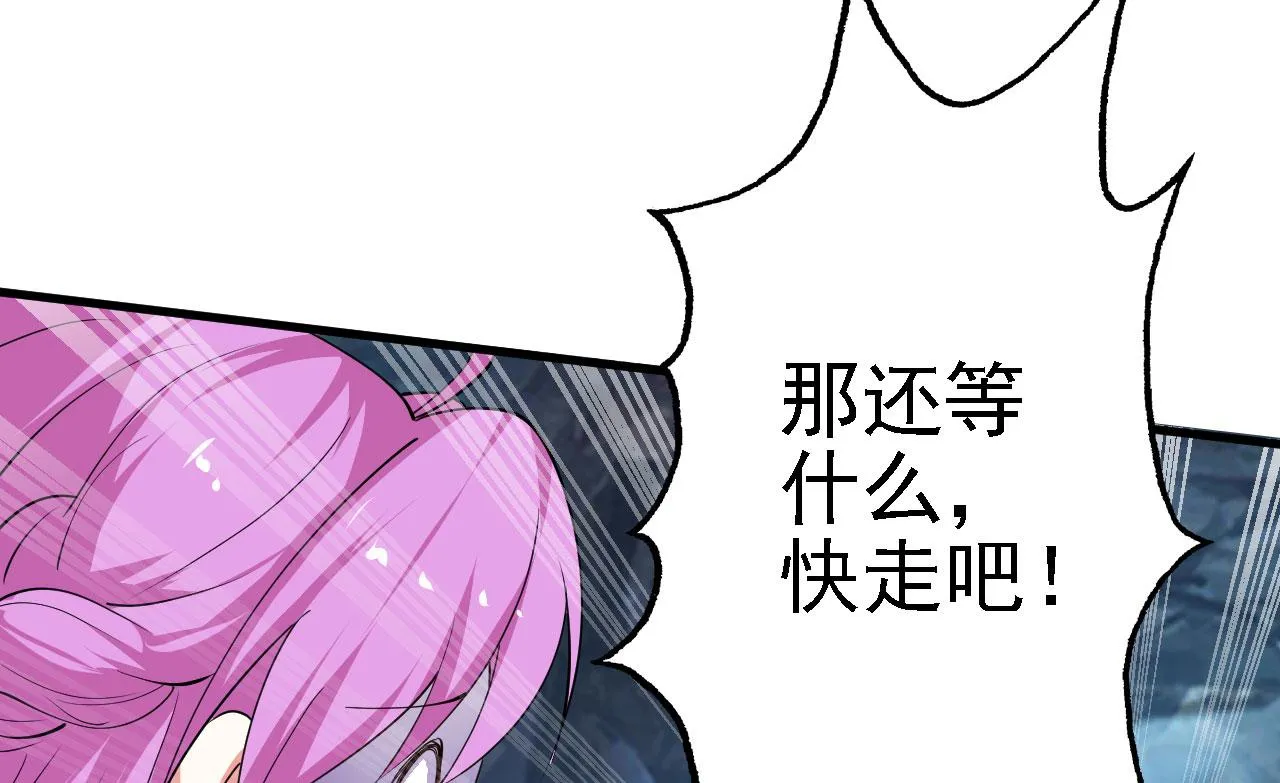 19 老子，要突破了！ 第108页