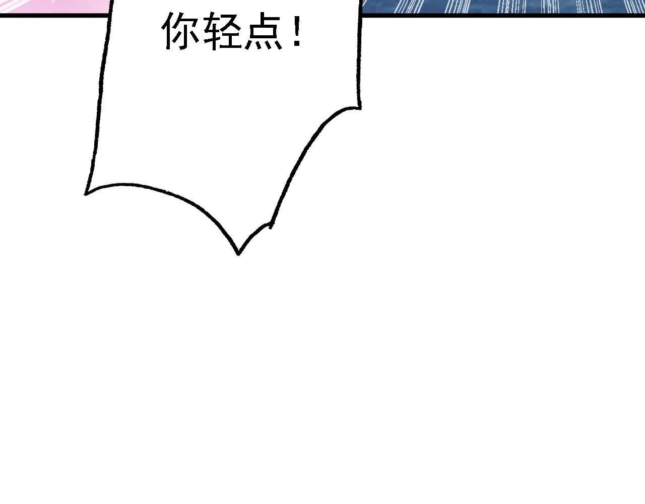 19 老子，要突破了！ 第110页