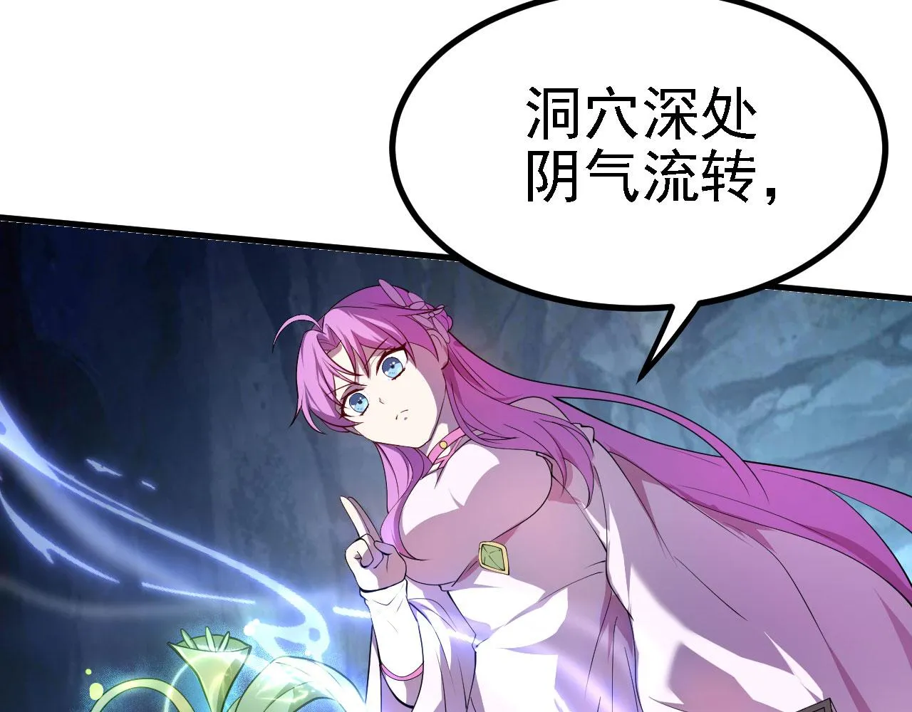 19 老子，要突破了！ 第115页