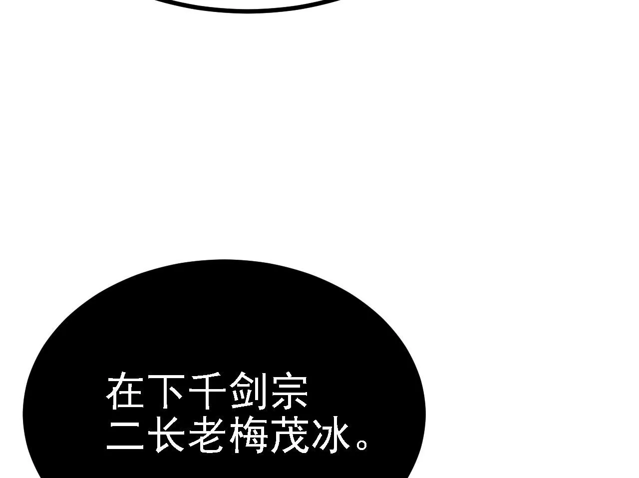 19 老子，要突破了！ 第117页