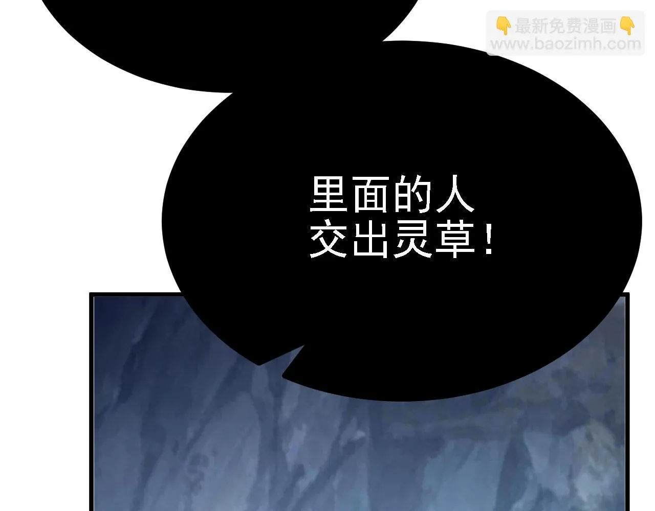 19 老子，要突破了！ 第118页
