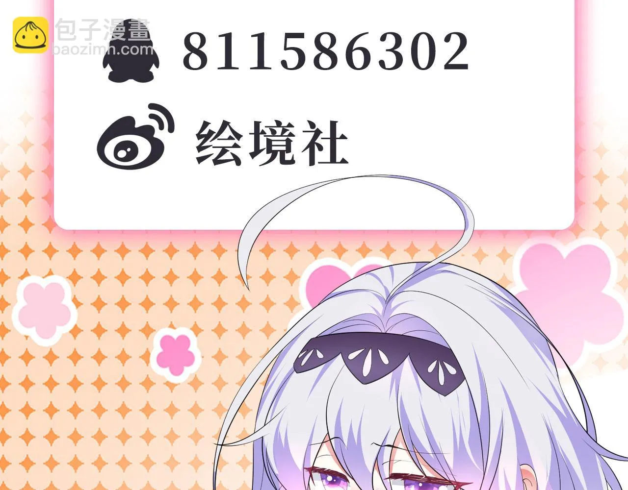 19 老子，要突破了！ 第122页
