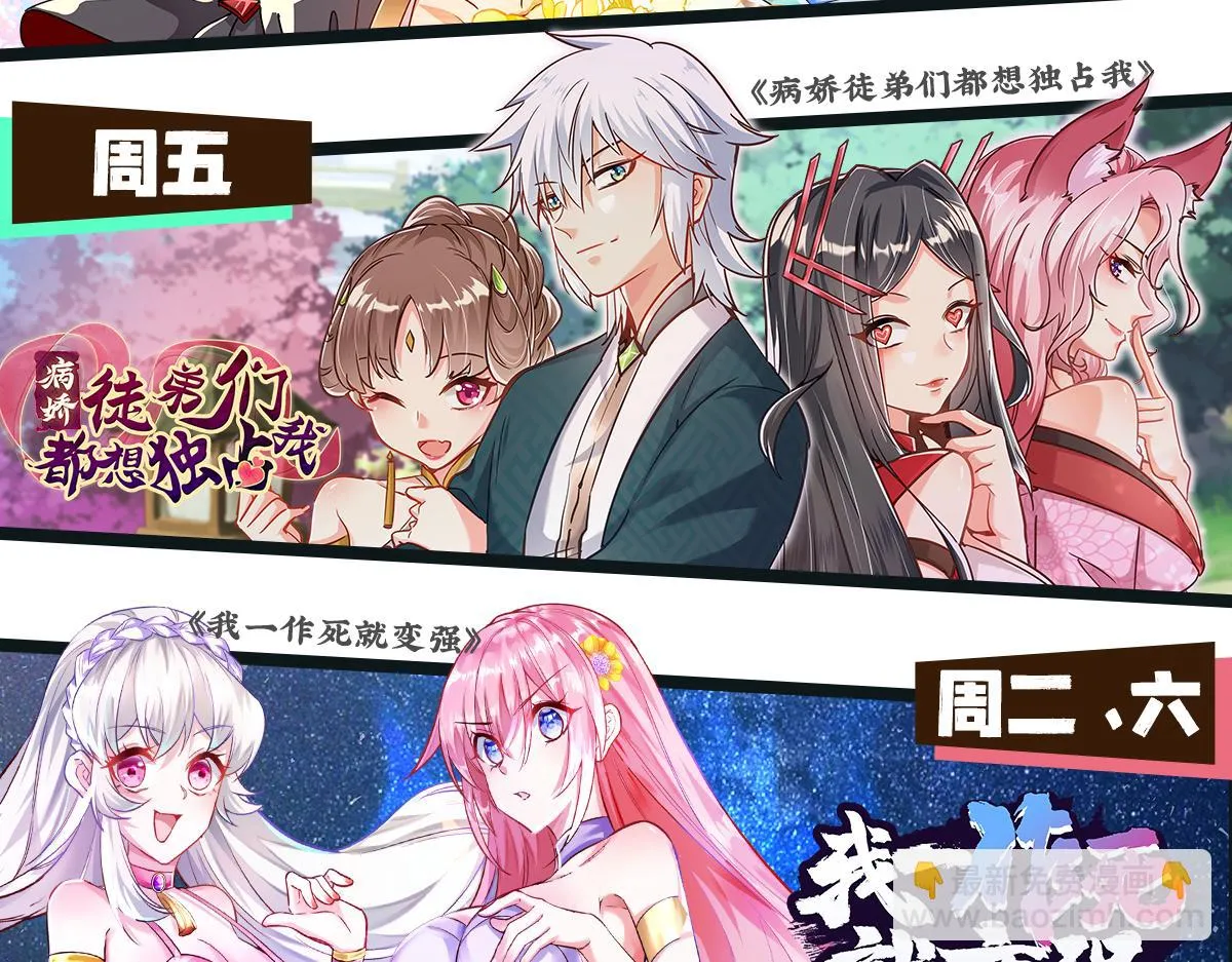 19 老子，要突破了！ 第126页