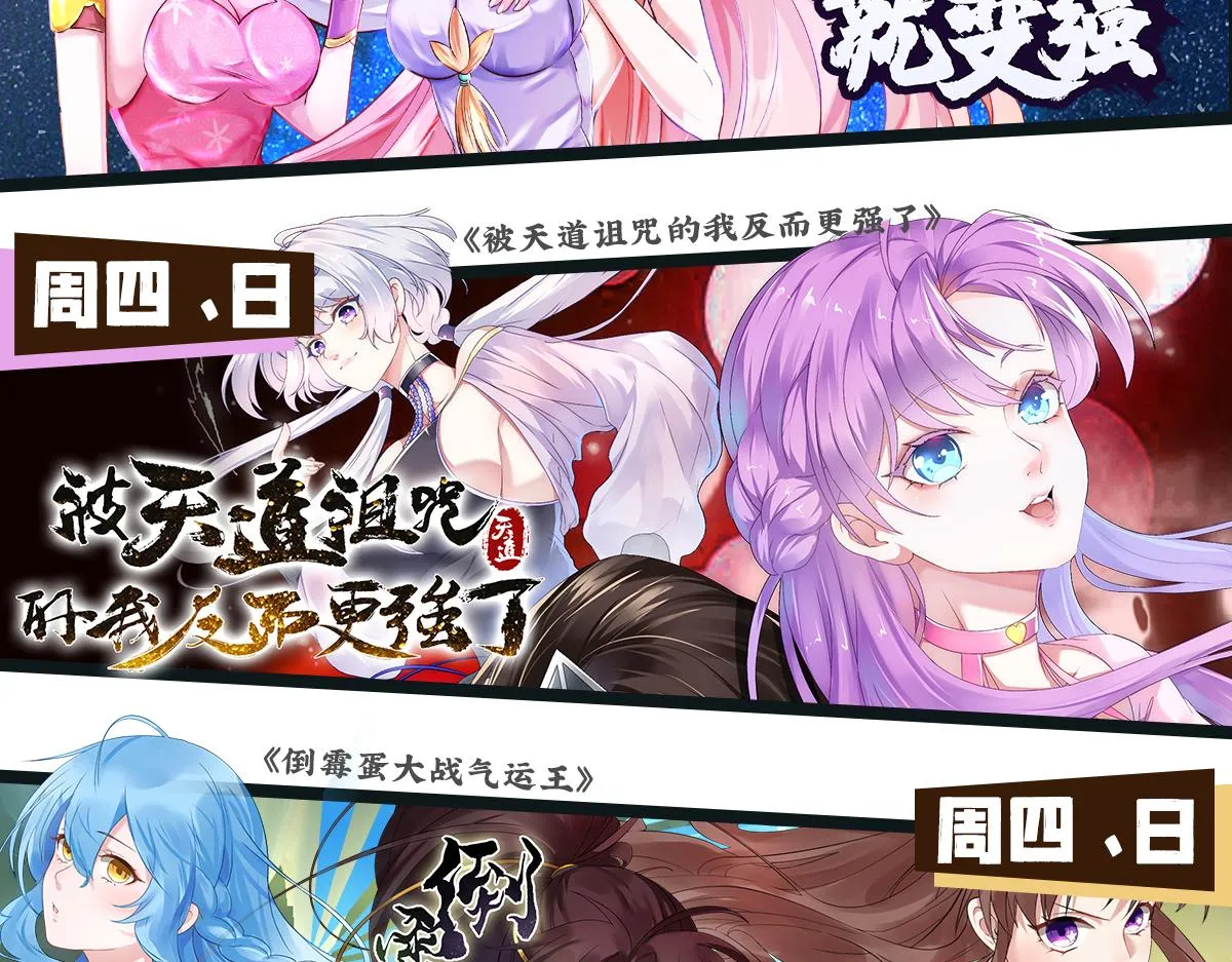 19 老子，要突破了！ 第127页