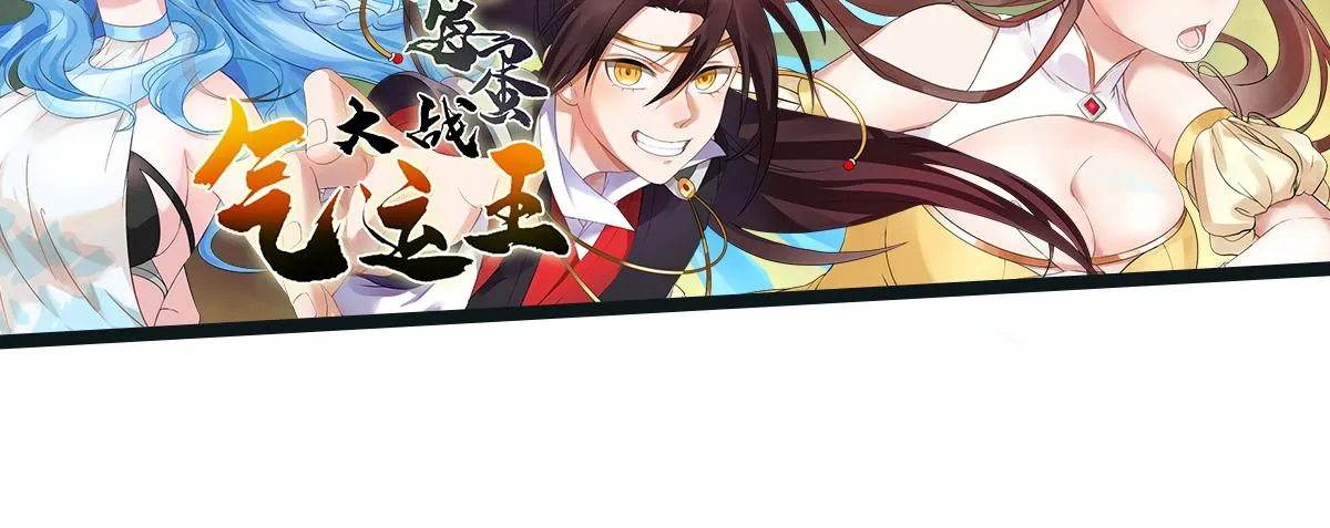 19 老子，要突破了！ 第128页