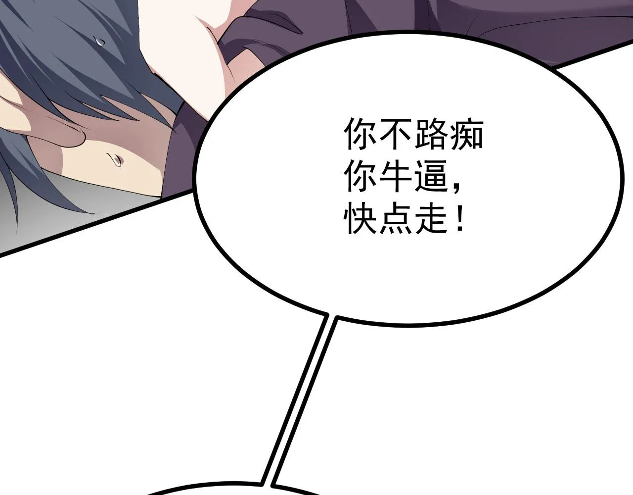 18 虎心草 第2页