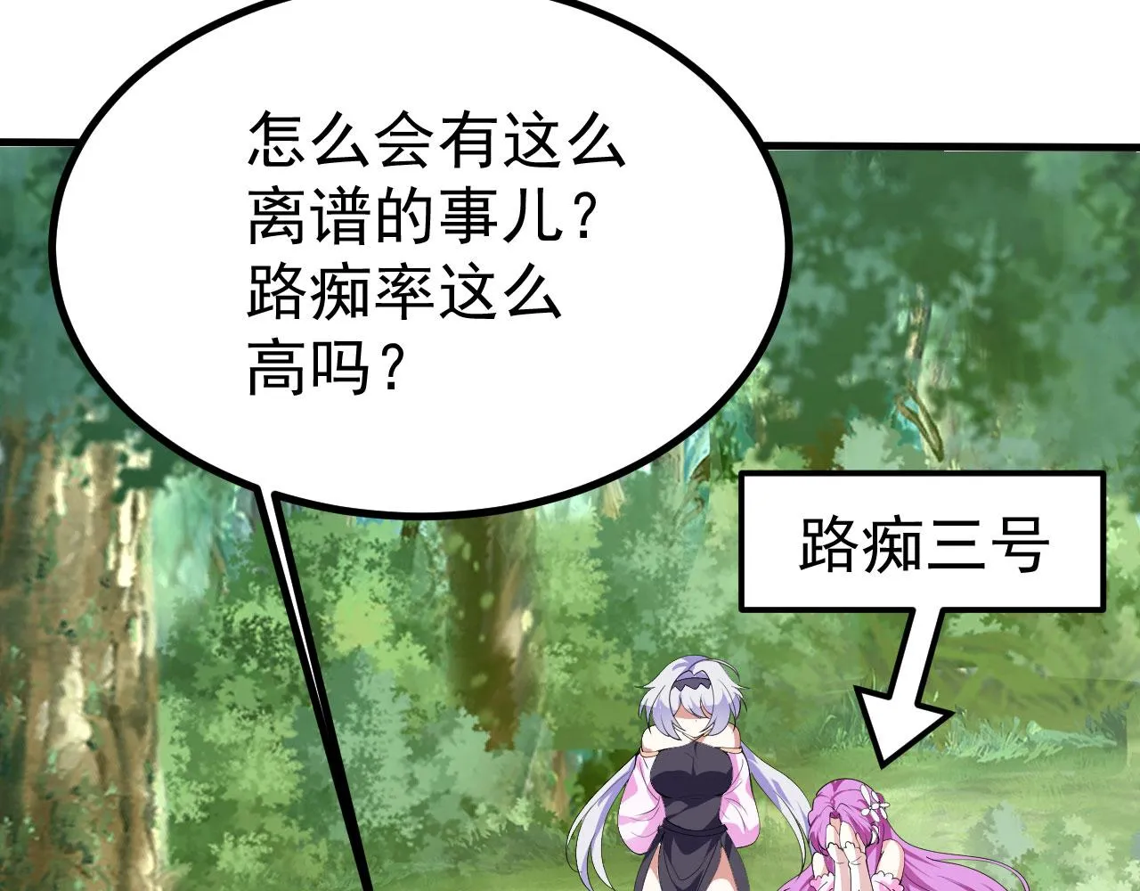 18 虎心草 第3页