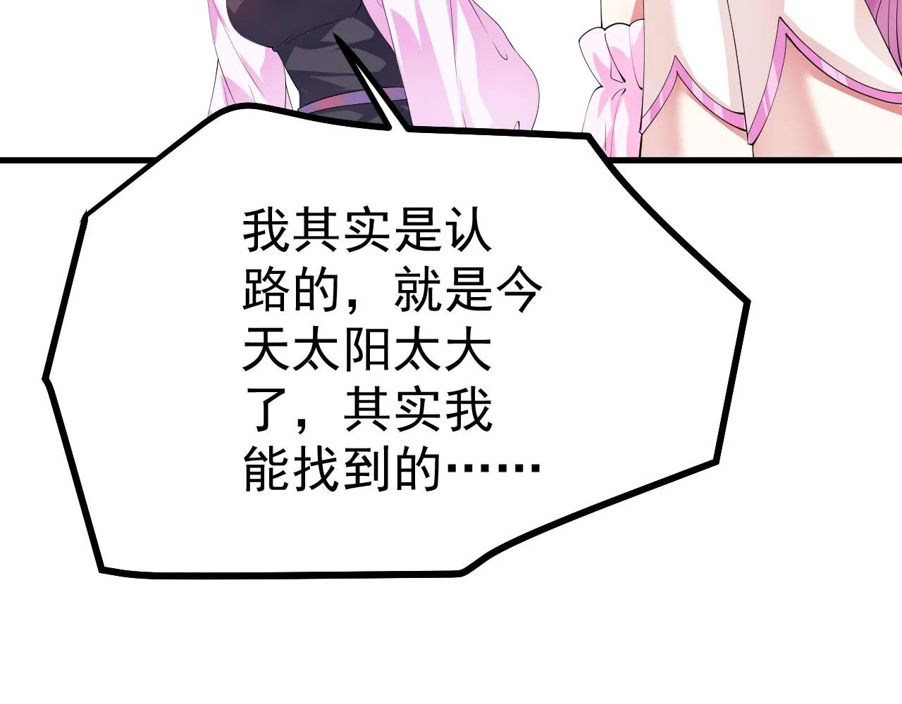 18 虎心草 第8页