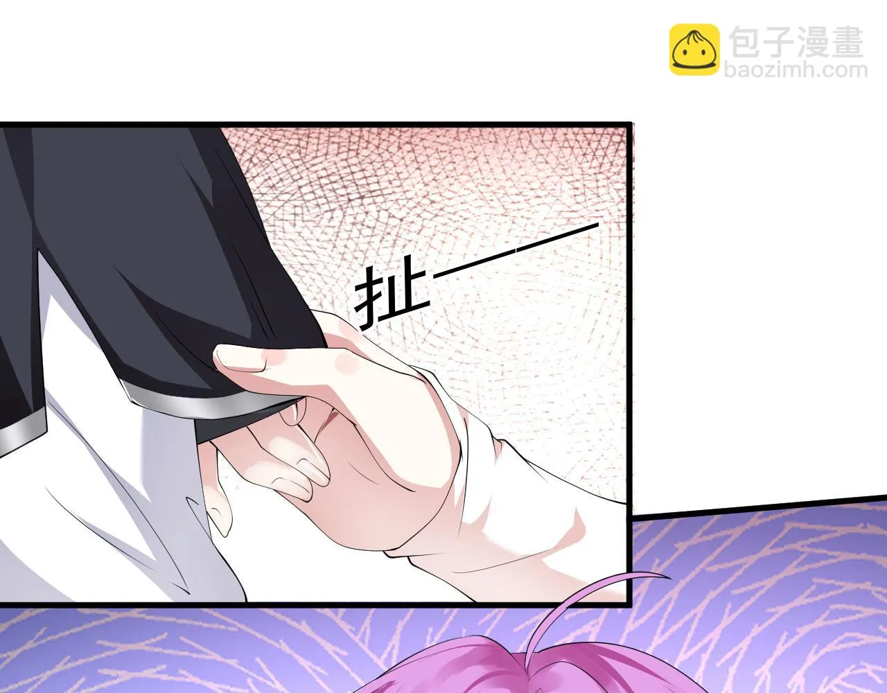 18 虎心草 第10页