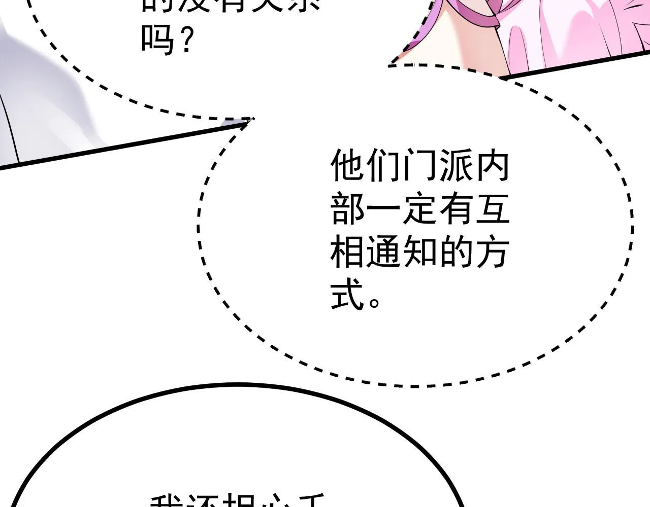 18 虎心草 第13页