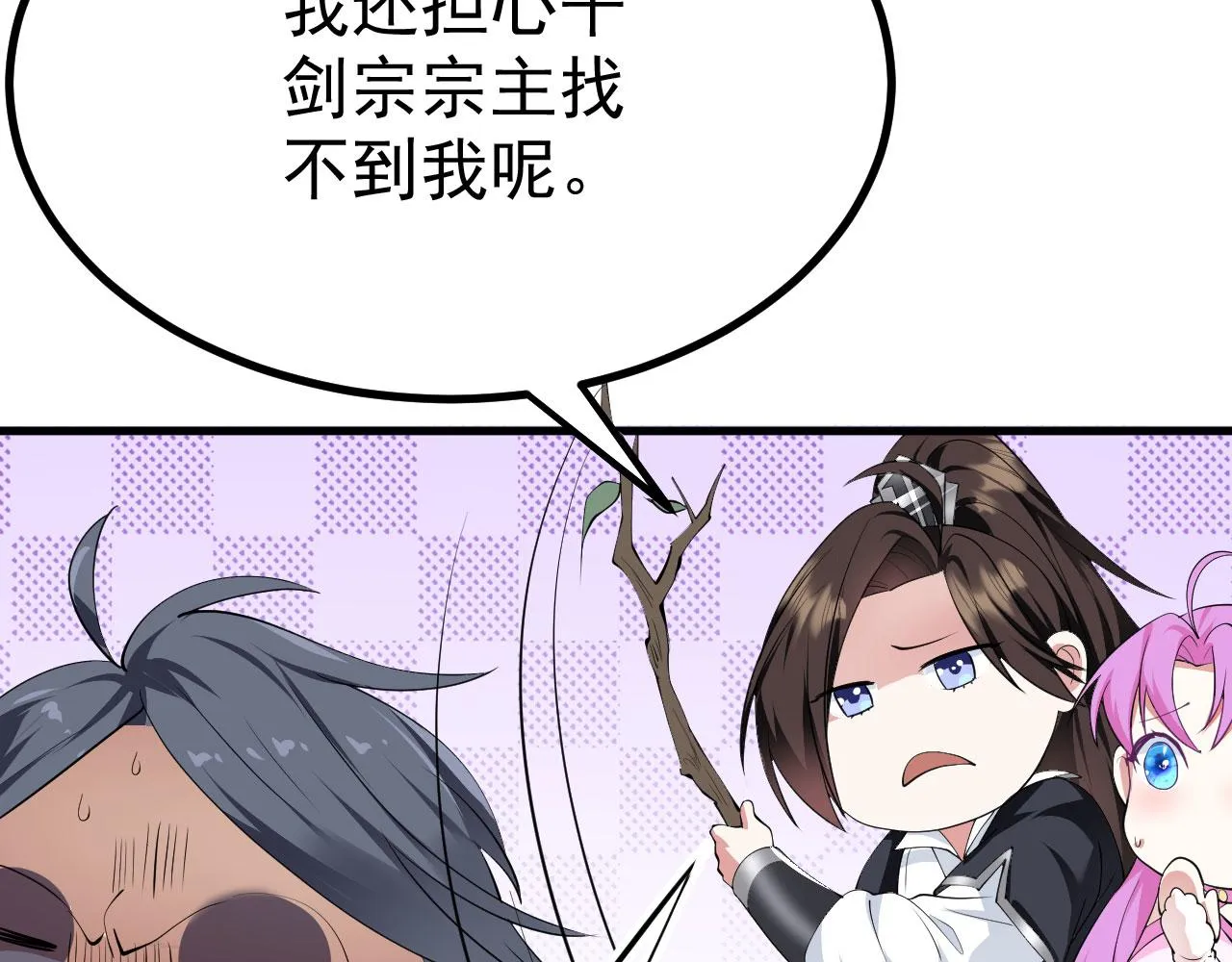 18 虎心草 第14页
