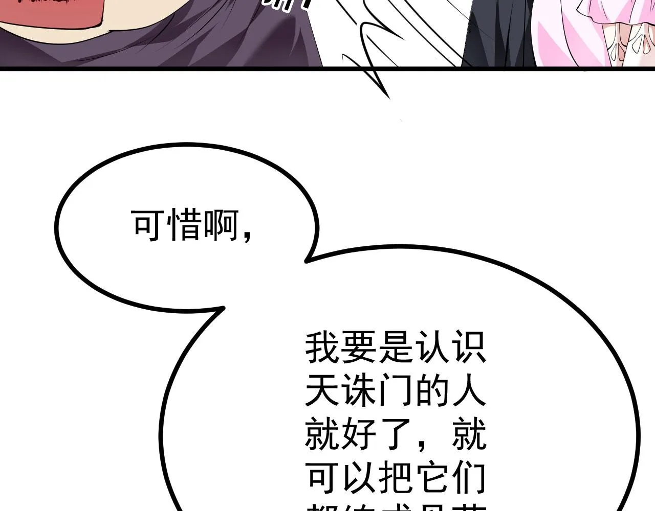 18 虎心草 第16页