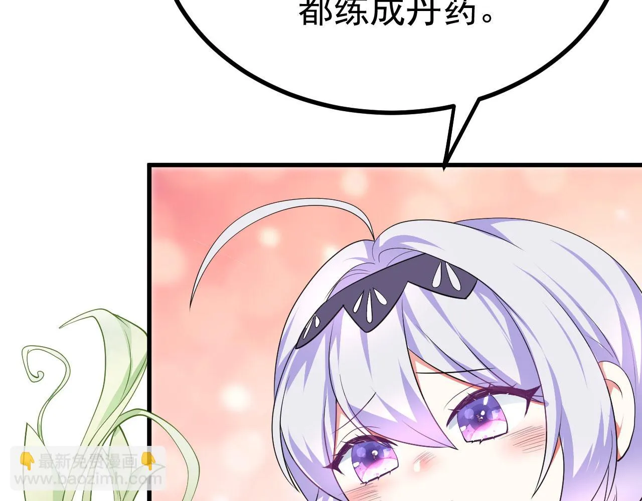 18 虎心草 第17页