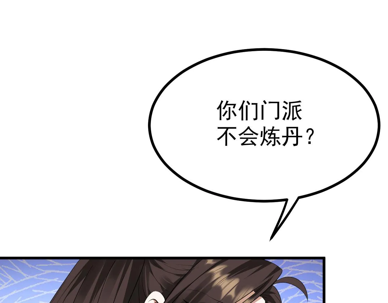 18 虎心草 第20页