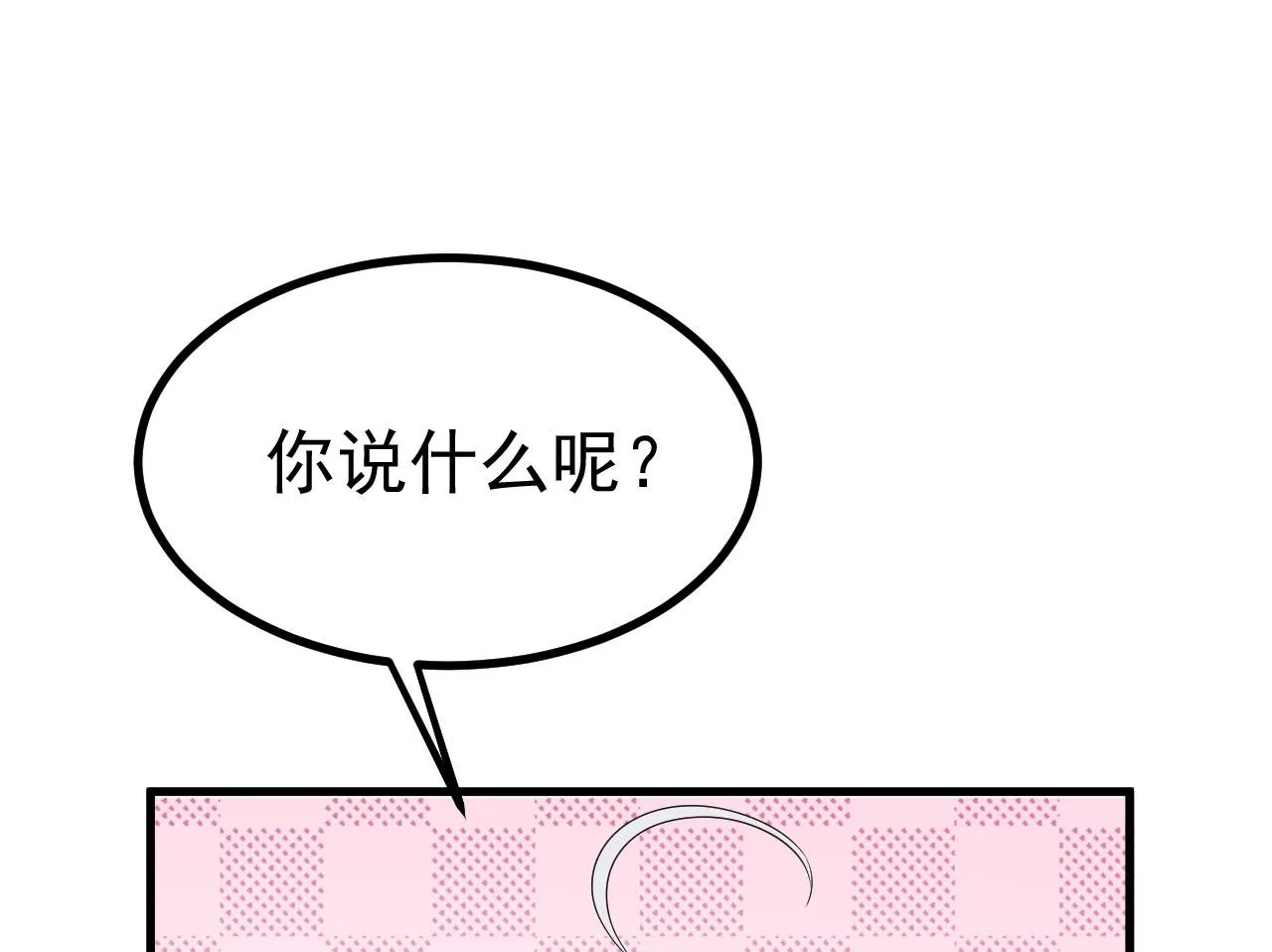 18 虎心草 第22页