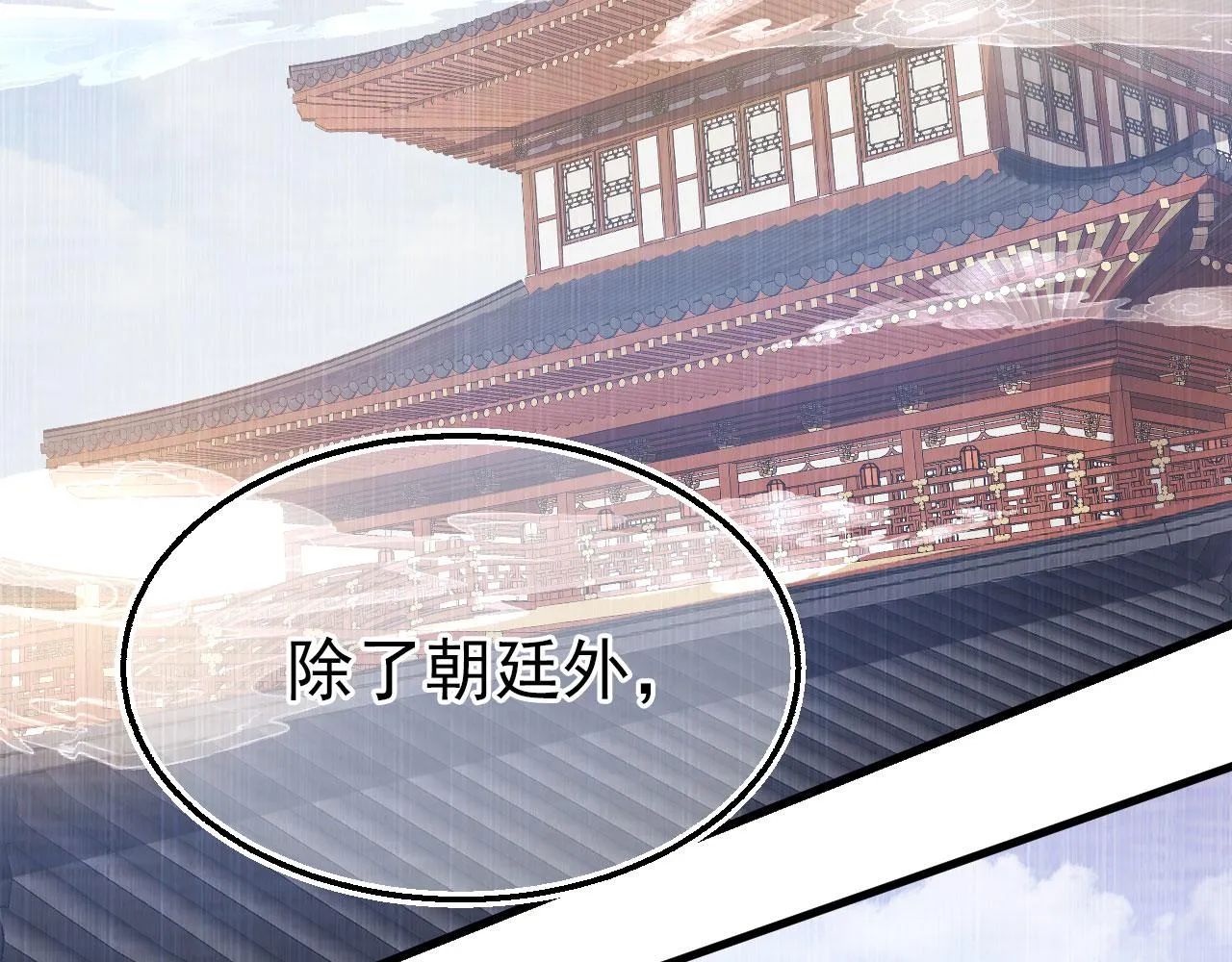 18 虎心草 第24页