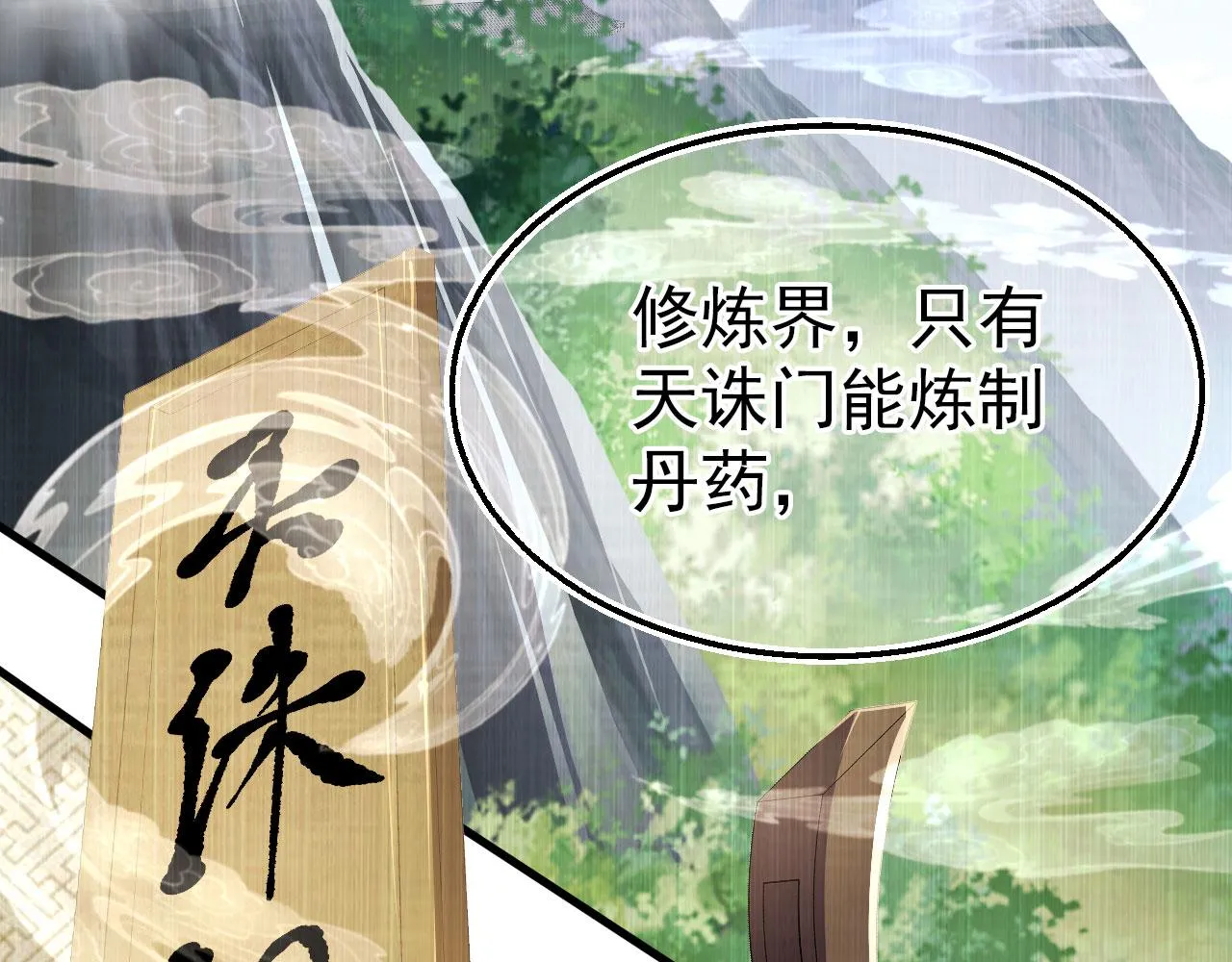 18 虎心草 第26页
