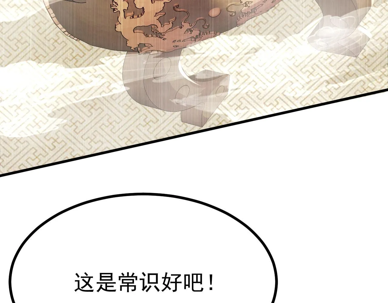 18 虎心草 第28页