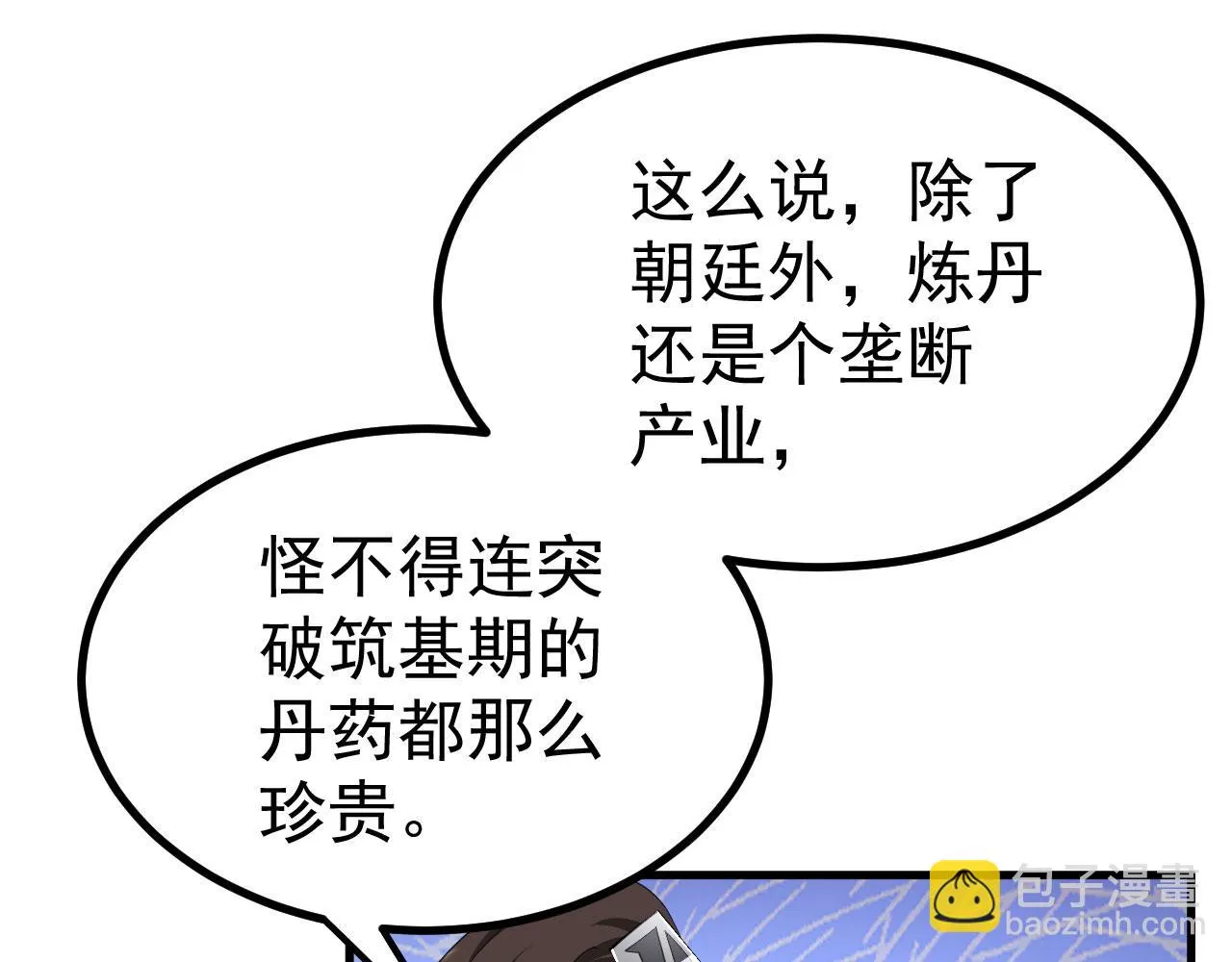 18 虎心草 第38页