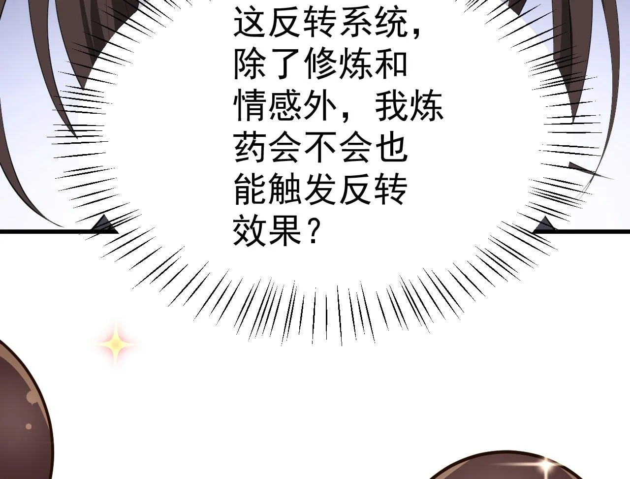 18 虎心草 第44页