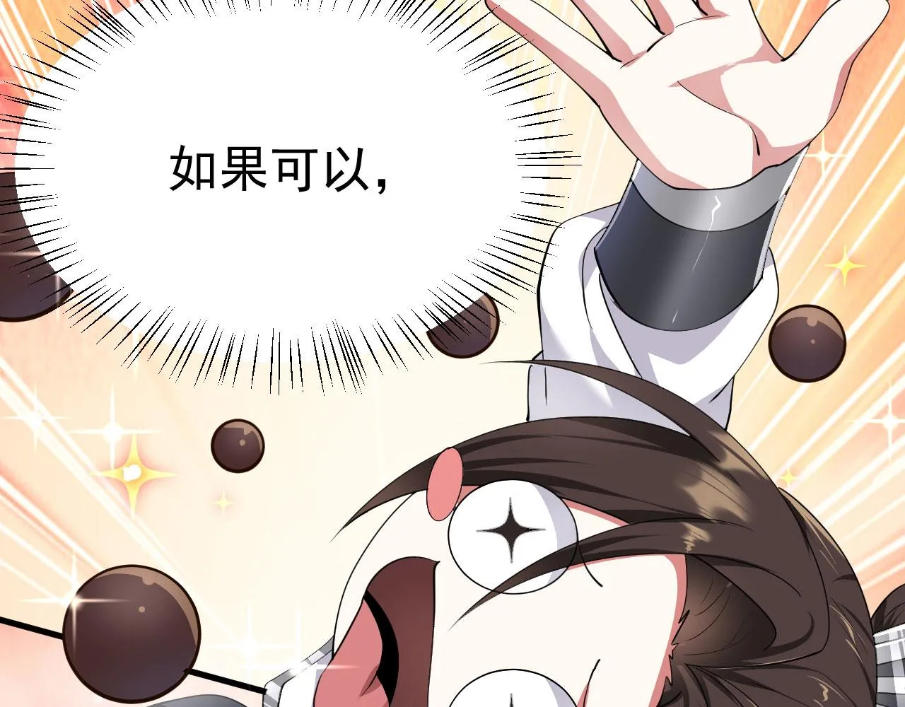 18 虎心草 第46页