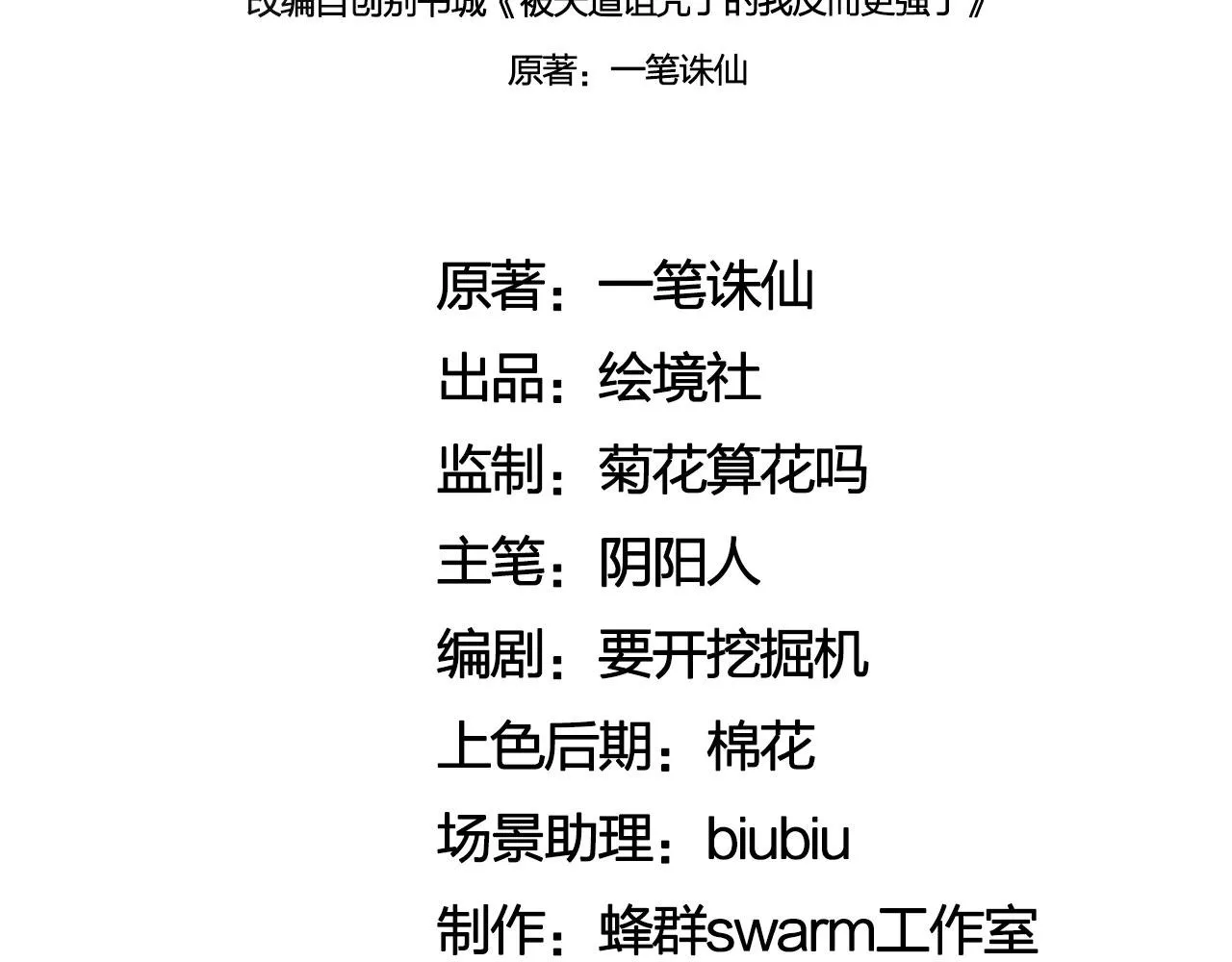 18 虎心草 第57页