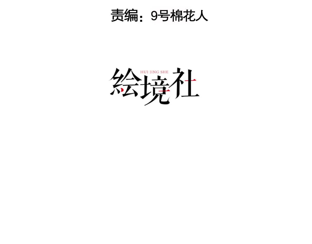 18 虎心草 第58页